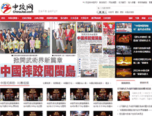 Tablet Screenshot of chinajiao.com